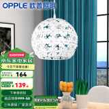 欧普（OPPLE）照明 led餐厅灯浪漫 时尚单头餐吊灯个性CD 【花之密语】【自配E27灯泡】