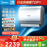 美的（Midea）TECH亲肤活水玲珑超薄60升双胆扁桶电热水器3300W水电分离一级能效UDpro国家补贴以旧换新