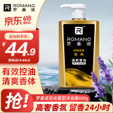罗曼诺（ROMANO）男士沐浴露 留香泡沫香氛沐浴乳 清爽控油香体滋润保湿600ml