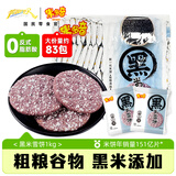 米多奇 黑米雪饼1kg 酥脆米饼办公室休闲膨化零食饼干粗粮 大份量