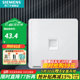 西门子（SIEMENS）插座面板 网络网线电脑电视插座 86型墙壁插座 致典系列雅白 一位六类电脑插座