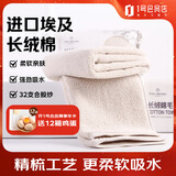 1号会员店（One's Member） 埃及长绒棉A类 纯棉加厚洗脸面巾毛巾 单条装 120g 34*76cm 米白