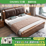 初屋 床 实木床胡桃木床1.8米新中式双人大床1.5米现代床卧室精品家具 胡桃木 单床 框架结构(1500mm*2000mm)