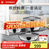 WMF福腾宝汤锅套装锅具不锈钢汤奶锅炖锅家用锅具套装燃气电磁炉通用 套装 3件套