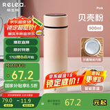 物生物（RELEA）保温杯女大容量不锈钢水杯智能显温车载泡茶杯学生水杯子生日礼物