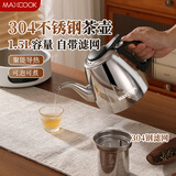 美厨（maxcook）煮茶壶烧水壶304不锈钢水壶带茶漏茶隔1.5L煤气电磁炉通用MCH4349
