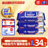 维达（Vinda）厨房湿巾  加厚厨房湿巾抽纸洁净吸油去油去污纸巾家庭装懒人抹布 1层 60张*3包 新旧款随机