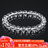 石玥珠宝收藏级8mm天然白水晶手链转运珠手串本命年礼物男女士款 水晶玛瑙