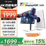 KTC 27英寸4K 160Hz双模320Hz QD量子点-MiniLED显示屏 HDR1400认证 Type-C 65W显示器国家补贴M27P6