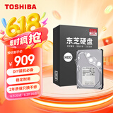 东芝(TOSHIBA) 台式机硬盘 4TB CMR SATA接口 7200转 3.5英寸(MD08ADA400E)