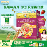 爷爷的农场儿童早餐即食麦片240g蔓越莓胶原蛋白肽营养早餐即食冲饮