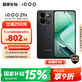 vivo iQOO Z9x【国家补贴】8GB+256GB 曜夜黑 6000mAh 电池 4nm第一代骁龙 6 磐石缓震架构 电竞手机