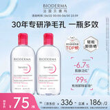 贝德玛（BIODERMA）舒妍卸妆水500ml*2粉水洁肤液卸眼唇卸防晒