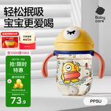 babycare儿童水杯婴儿学饮杯6个月以上宝宝防摔吸管杯防呛夏季水壶PPSU