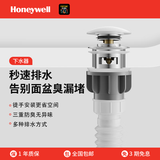 霍尼韦尔（Honeywell）面盆下水器套装陶瓷弹跳下水器防臭防溢水节省空间带溢水口