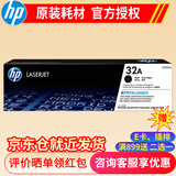 惠普（HP）CF230A 30X原装粉盒 硒鼓 232A成像鼓 适用于227fdw/203dw打印机 CF232A成像鼓(约23000页)不含粉仓