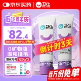 卫仕猫用化毛膏120g*2宠物猫维生素鱼油化毛球营养膏微量元素化毛球