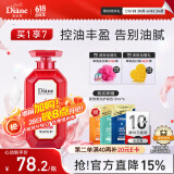 黛丝恩（Moist Diane）致美清爽蓬松护发素450ml 清新舒爽保湿无硅油