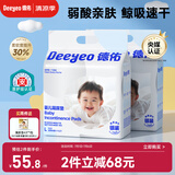 德佑 婴儿一次性隔尿垫60片45*60cm 护理垫吸水不反渗建议12kg以内