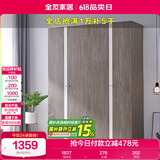 全友家居 简约卧室大衣柜靠墙衣橱家具家用成品衣柜衣服收纳储物柜子