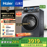 海尔（Haier）滚筒洗衣机全自动10公斤懒人家用云溪4.0家电国家补贴20%Ai直驱洁净 XQG100-BLEG583HU1