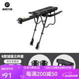洛克兄弟（ROCKBROS） 山地车货架自行车后座尾架单车配件行李架自行车配件 全快拆（带挡泥板）+软垫+脚踏板