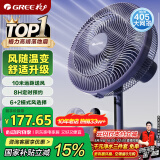 格力（GREE）【智能温控】大风量电风扇家用风随温变落地扇轻音节能立式智能遥控风扇易拆洗电扇 FD-35X66Bh7