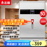 志高（CHIGO）开水器商用智能数显电热开水机全自动烧水器开水炉热水桶学校工厂工地饭店饮水机大容量 SXA-Y-30