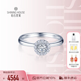 钻石世家 一诺一生菩提花18K金钻石戒指 群镶克拉效果 求婚钻戒情人节礼物 主石18分共24分 11号