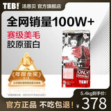 汤恩贝（TEB）汤恩贝猫粮M全期无谷猫粮全期孕猫主粮长肉猫干粮 BM7赛级无谷全猫粮5.4kg