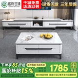 铭府世臻 茶几客厅电视柜岩板茶几小户型现代简约电视柜组合801#
