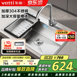 华帝（VATTI）水槽厨房洗菜盆一体盆大单槽 家用厨房水池盆不锈钢水槽-以旧换新