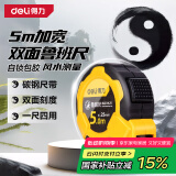 得力（deli）鲁班尺卷尺钢卷尺风水尺丁兰尺台尺盒尺5m*25mm