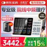 白医生中频脉冲电治疗仪针灸激光电脑电疗仪理疗仪器家用腰肌劳损按摩器