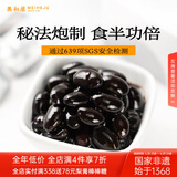 美和居-始于1368 醋泡黑豆即食0添加零食老陈醋手工泡制山西特产 醋蜜黑豆（好吃推荐） 300g