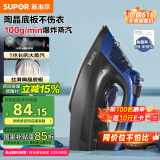 苏泊尔（SUPOR）电熨斗家用手持挂烫机大蒸汽服装店专用熨衣服2000W大功率小型熨烫衣机ESP-303A