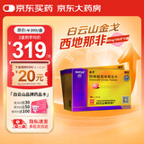 [白云山金戈] 枸橼酸西地那非片50mg*20片 2盒装