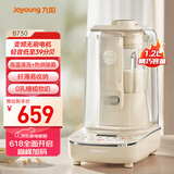 九阳最新款轻音家用全自动豆浆机破壁机免滤1.2L多功能1-3人五谷杂粮低噪39dB破壁机B730国家补贴