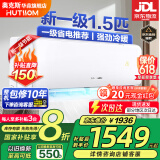 华蒜空调奥克斯出品 大1.5匹/大2匹/大3匹新一级三级变频冷暖 自清洁壁挂式空调挂机立式柜机旗舰款 大1.5匹 一级能效 强劲冷暖 15-23㎡