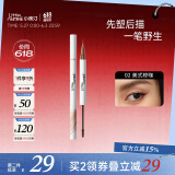 小奥汀（littleondine）天生野双头定型水眉笔02美式棕咖2.1ml(防水汗不晕妆520礼物）