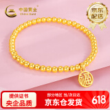 中国黄金足金黄金手链福牌转运珠金珠手串送女友老婆生日礼物复购补贴 【光面福牌】约2.95克 (京仓速达)