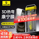倍思（Baseus）【3D热弯康宁膜】适用苹果15ProMax钢化膜iPhone15ProMax手机膜全屏覆盖超高清防指纹防摔保护贴膜