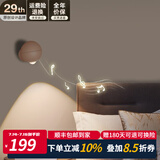 新特丽（COMELY） 免布线充电壁灯无线床头灯免接线磁吸灯卧室免打孔背景墙灯 多维 卡其色-白噪音款-非墙布版