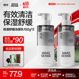 理然男士氨基酸保湿洁面乳水润控油补水油皮洗面奶男150g*2