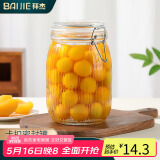 拜杰玻璃密封罐泡酒瓶泡菜坛子果酱玻璃瓶玻璃罐干湿两用1000ml玻璃罐