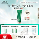 佰草集太极肌源焕颜洁面乳100g男女士氨基酸洗面奶(温和清洁 细腻毛孔）