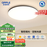 欧普（OPPLE）全光谱护眼吸顶灯卧室灯智能照明灯具简约大气包安装铭宇4黑圆形