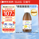 EricFavre艾瑞可 钙镁锌 婴幼儿童钙d3 液体乳钙 婴儿宝宝锌 进口125ml/瓶