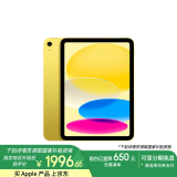 Apple/苹果 iPad(第 10 代)10.9英寸平板电脑 2022年款(64GB WLAN版/学习办公娱乐/MPQ23CH/A)黄色