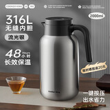 炊大皇保温壶316L不锈钢大容量家用热水壶暖瓶一体无缝内胆2L（流光银）